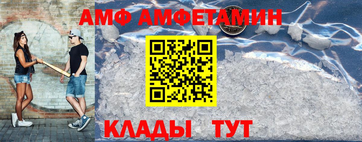 Амфетамин  Амфетамин  Саянск  Амфетамин Premium  Вход с VPN 