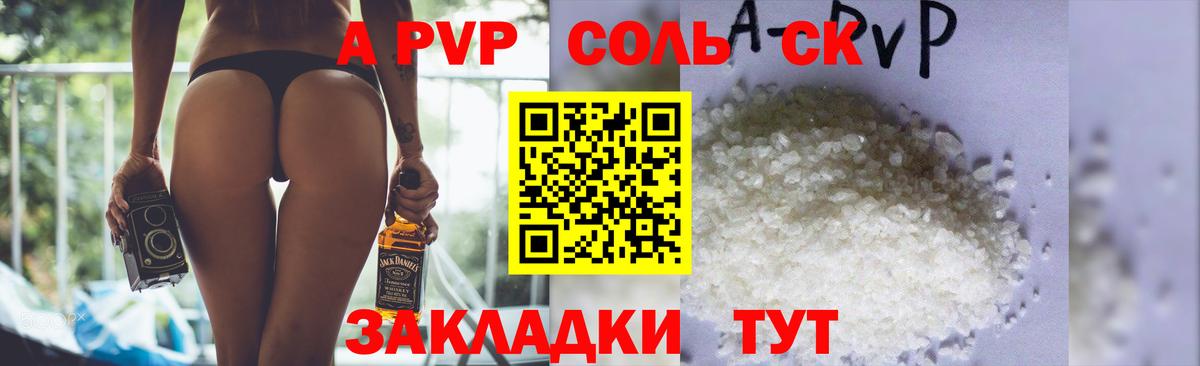 Alpha PVP мука Саянск