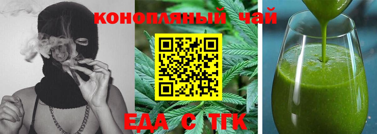 Саянск  Печенье с ТГК конопля  Вход с VPN 