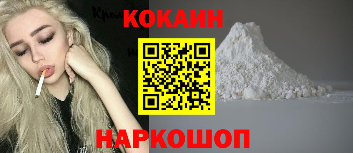 COCAIN FishScale  сколько стоит  Кокаин Колумбийский  Cocaine  Саянск  Вход с VPN 