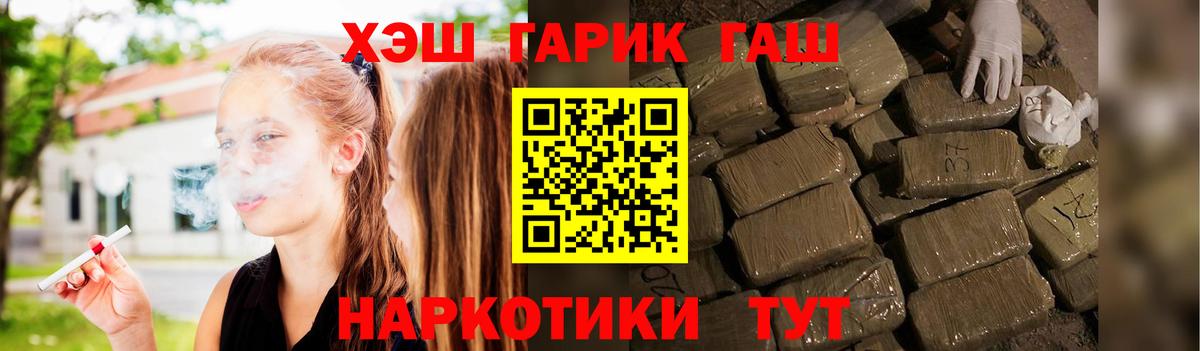 ГАШ убойный Саянск