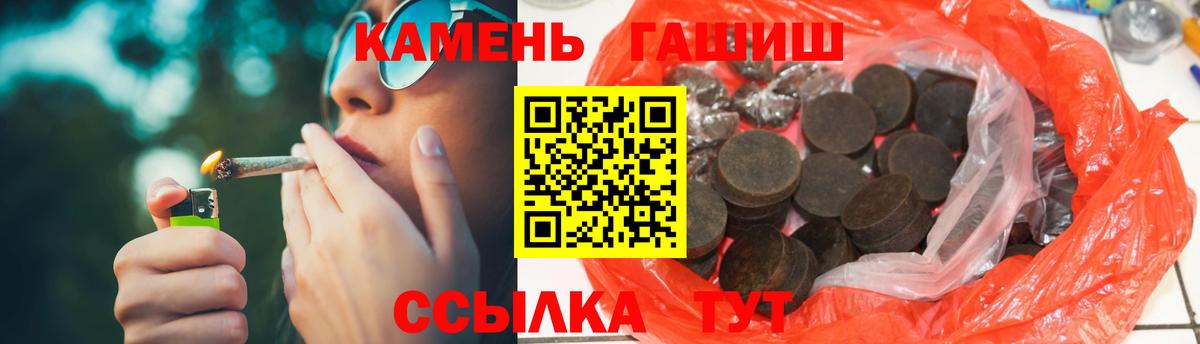 ГАШИШ хэш  Вход с VPN  ГАШ  Саянск 