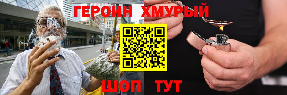 Героин Афган Саянск