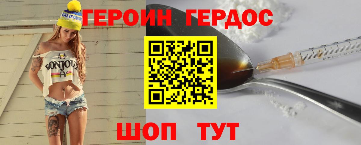 Саянск  Героин хмурый  Героин  Вход с VPN 