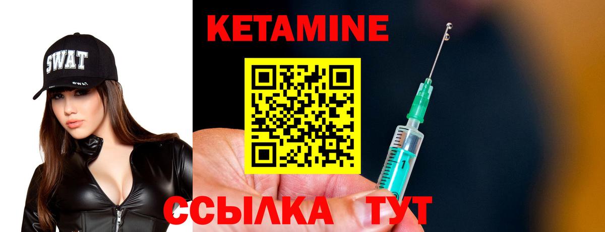 КЕТАМИН VHQ  нарко площадка как зайти  Саянск  Вход с VPN 