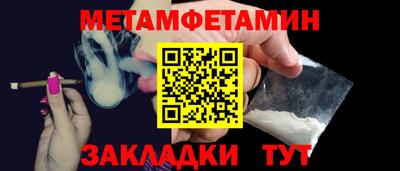 первитин Обь