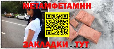 первитин Обь