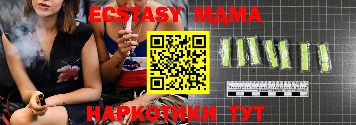 МДМА VHQ Саянск