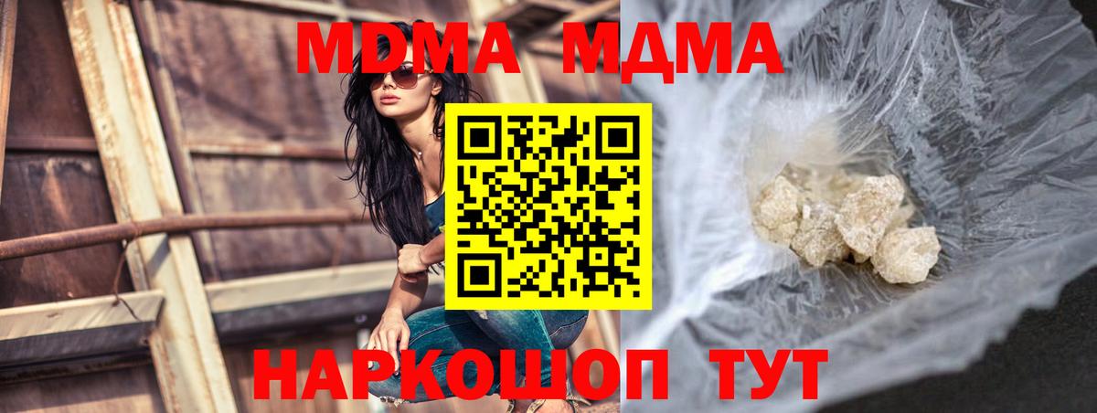 МДМА Molly  Вход с VPN  Саянск  MDMA  МДМА Molly 