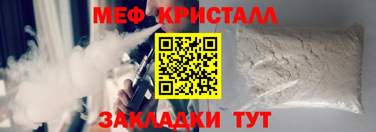 Меф мяу мяу кристаллы Саянск