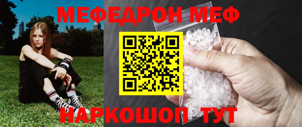 Саянск  МЯУ-МЯУ  Мефедрон мука  Вход с VPN  МЯУ-МЯУ 4 MMC 
