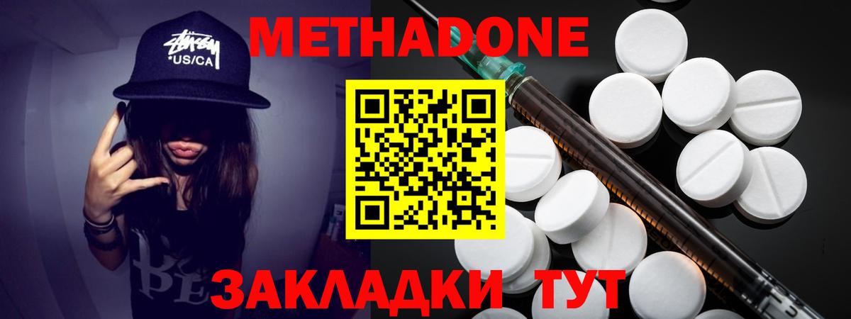 Метадон кристалл  МЕТАДОН VHQ  Саянск  Вход с VPN 