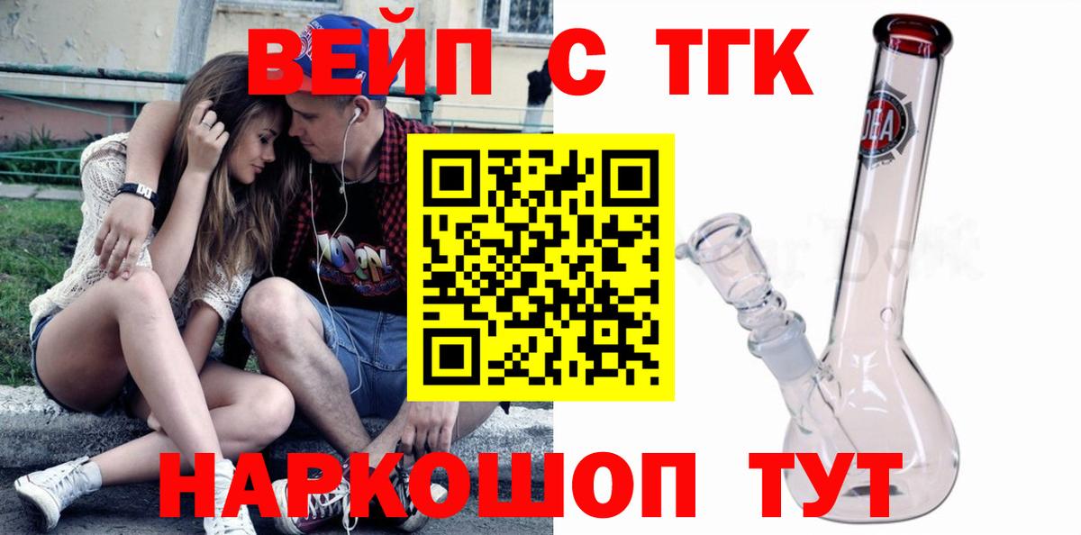 Саянск  ТГК гашишное масло  Вход с VPN  ТГК THC oil 