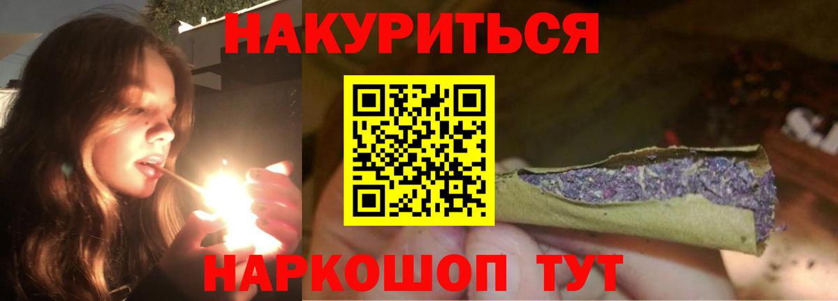 Саянск  Шишки марихуана LSD WEED  Вход с VPN  Каннабис White Widow 
